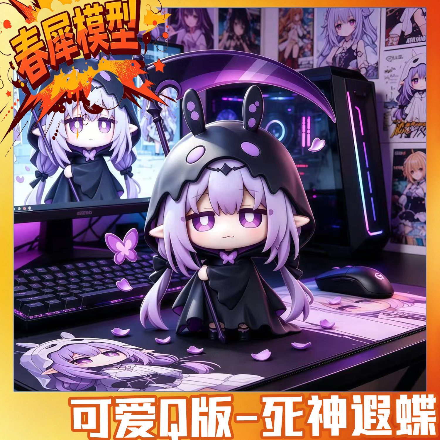 Car Accessories For Decoration - Honkai：Star Rail Castorice Pvc Q version