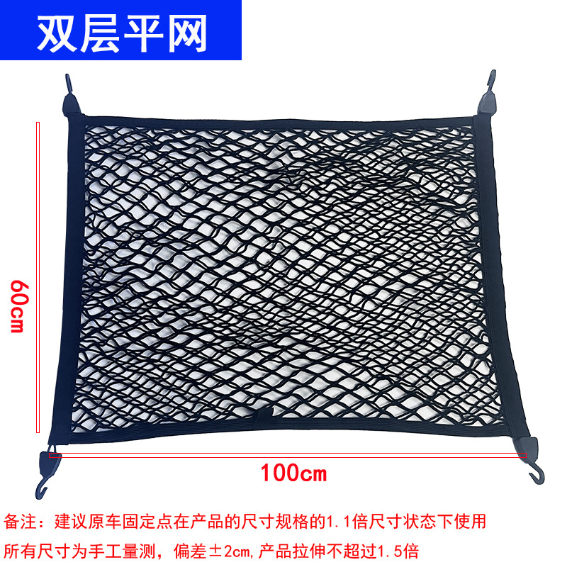 Car Trunk Cargo Net Vertical & - Car Cargo Net Trunk ulasan dan harga